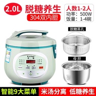 YQ13 Low Sugar Hypoglycemic Rice Cooker2L3Stainless Steel Liner1-3Intelligent Health Care Non-Sugar-Free Small Rice Cook