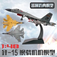 1:48J15Carrier-based Aircraft Model J15Aircraft Model Metal Airplane Model Model Ornaments Wholesale