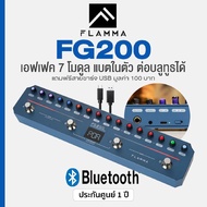 Flamma FG200 Intelligent Combined Effects Pedal เอฟเฟคกีตาร์ 7 โมดูล แบตในตัว ต่อบลูทูธได้ มีจูนเนอร