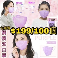 韓國製 Medi KR KF94 薰衣紫色橫摺口罩