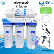 Unipure เครื่องกรองน้ำ 56 ขั้นตอน ไส้กรอง UF กรองละเอียด 0.01 ไมครอน เครื่องกรองน้ำดื่ม ใส สะอาด แถม