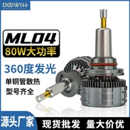 Exclusively Supply Car LED Headlights 360 Degree Luminous Concentrating Headlights Modified High Nea