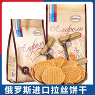 Aconte Russian Wafers Snack Food Russian Wafers Snack Food20260625