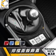 TOYOTA SUBARU BRZ 86 GT Gear Shift Head Suede Alcantar