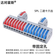 SPL Wire 2 In 16 Out Connector Quick Connector Terminal Household Wire Butt Connector Connector Hand