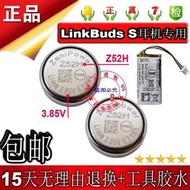Linkbuds s 電池, 工具組, 熱風槍