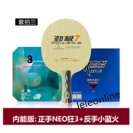 (Ready stock) DHS Table tennis racket PG7 POWER G7(without box) pure wood ply 7 for rackets blade pi