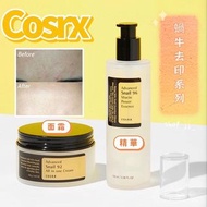 《現貨》Cosrx 蝸牛去印系列🐌精華/面霜