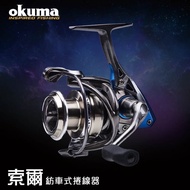 Taoyuan East District Fishing Tackle [OKUMA EPIXOR LS Sol Spinning Wheel Reel]