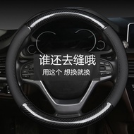透气皮革汽车方向盘套防滑吸汗四季通用方向盘套夏季把套薄款 07.003