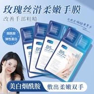 Vitamin B5 Hand Mask Delicate Hand Fine Line Gloves Whitening Moisturizing Moisturizing Hand Female 