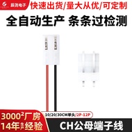 CH Male Female Terminal Wire Processing Customized Connector Terminal Quick Connection Terminal Conn