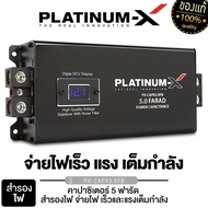 PLATINUM-X คาปา CE-5.0F Super Capacitor 5 Faradคาปาซิเตอร์ 5 ฟารัด ทรงเหลี่ยม PX-CAPA5.0RED/PX-CP550