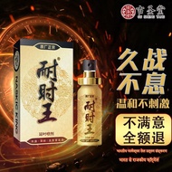 [100% Effective] Gushengtang Men's Delay Spray Delicious Delayed Spray Couple's Room Sex Product Extended Sex Time Sho00