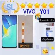 หน้าจอ LED display Vivo Y01/Y01a จอ+ทัชสกรีน (งานแท้โรงงาน) แถมชุดไขควง