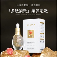 c2u红宝石鎏金精华液 ruby gilt essence 35ml