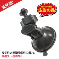 MIO Suction Cup Holder 792 782 742 766PRO 698 C330 C350 C340 C380D 798 890