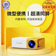 yg300投影儀小型黃白機led家用辦公投影儀高清1080p可攜式投影機