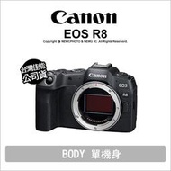 【薪創新竹】 送禮券2K Canon 佳能 EOS R8 Body 單機身 無反單眼 公司貨