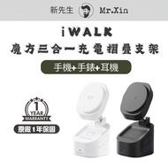 iWALK Rubik's Cube Three-In-One Charging Folding Stand Wireless Disk Di