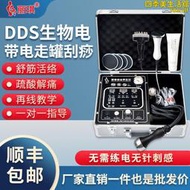DDS生物電療儀經絡電療儀多功能按摩器細胞修復拔吸罐刮痧疏通儀