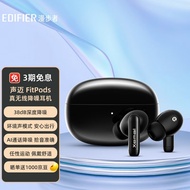 漫步者（EDIFIER）声迈FitPods 真无线主动降噪蓝牙耳机 降噪耳机 通用苹果安卓手机 黛黑色