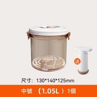 電動抽氣真空保鮮盒(圓形1.05L連手泵) 食品密封罐 瀝水雜糧收納罐 廚房冰箱食物收納盒