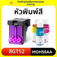TUSHENG | หัวพิมพ์เติมได้สำหรับ HP Tank410 GT51 สีดำและสี