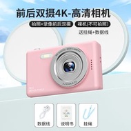 4800萬像素高清數碼照相機 家用學生兒童相機 可攜式卡片機（平行進口）（快遞送貨上門）