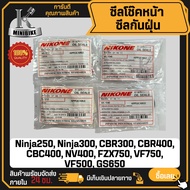ซีลโช๊คหน้า (37-50-11) ซีลกันฝุ่น (37-50-11) NINJA250 NINJA300 CBR300 CBR400 NV400 VF500 FZX750 ยี่ห