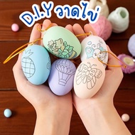 Coloring Egg Set Game 1 Egg/4 Color Pens Shipped From Thailand
