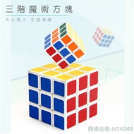 < Children's Toys E6I] 2 In Group Magic Cube Large+Group 3rd-Order Competition Use Rubik's Education