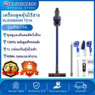 KLINSMANN T21A Vacuum Cleaner เครื่องดูดฝุ่น เครื่องดูดฝุ่นไร้สาย เครื่องดูดฝุ่นในบ้าน ที่ดูดฝุ่น แร