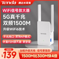 Tenda腾达A23 wifi信号放大器增强器 1500M千兆WiFi6 无线网络信号扩展器中继器