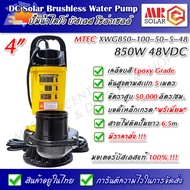 [สินค้าใหม่ แนะนำ] ปั๊มน้ำบัสเลส MTEC 850W 48V รุ่น XWG850-100-50-5-48 ท่อส่ง 4 นิ้ว - Solar Brushle