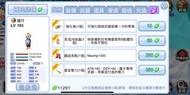 飄流幻境m 帳號 奇幻大地 103lv未轉地智 含11000綠鑽