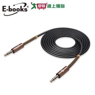 E-books X69 Aluminum Alloy AUX Spring Audio Cable Male To 3.5mm-200cm [I Want Buy]