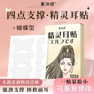 Butterfly-shaped Elf Ear Stickers Irregular Elf Ear Stickers Elf Ear Stickers Wind-catching Ear Invi