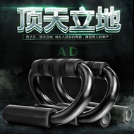 Push Up Bar Hand Bar Push Up PushUp Tool