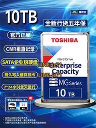 行貨Toshiba/東芝MG06ACA10TE 10T NAS企業級10tb電腦機械硬盤