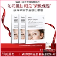 HEXKIN HEXKIN Eye Mask Eye Mask Anti-Wrinkle Firming Moisturizing Hydrating Eye Care Imported from K