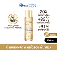 Bio Essence Bio-Gold Water 100 ml. ไบโอ เอสเซ้นซ์ ไบโอ-โกลด์ วอเตอร์ 100 มล. (บำรุงหน้าดูแลผิวหน้าน้