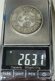 新疆光緒銀元庫平重七錢二分
