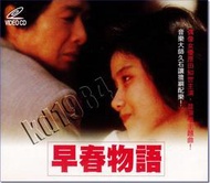 **Encore**(VCD) 早春物語 (特價中)/全新商品/S180