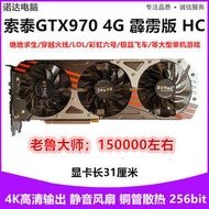 臺灣保固索泰GTX970 4G顯卡 臺式機電腦獨立顯卡GTX780 960 GTX760 1060