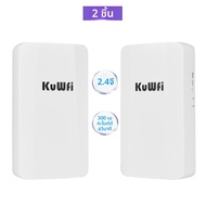 KuWFi 300Mbps 2.4Ghz CPE Bridge ไร้สาย WiFi สัญญาณ Extender PTP PTMP สูงสุด 1KM 24V POE AP Repeater