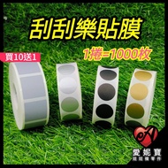 Claw Machine Scratch Film (Small Roll = 1,000 Pieces) Homemade Ichiban Reward Tail Tooth Lottery diy