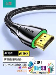 開心全球購✨山澤hdmi2.0線高清線連接4k電視電腦主機機頂盒10米5顯示器加長線