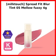 [milktouch] Spread Fit Blur Tint 05 Mellow fuzzy 4g / Korean Blur Tint / Lightweight Formula by HANA