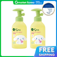 GREEN FINGER | Dầu dưỡng thể Sanrio My Kids Plus Face Lotion 160mlX2